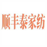 顺丰泰家纺加盟