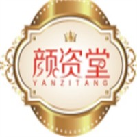 颜资堂美容院加盟