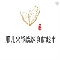 顺儿火锅烧烤食材超市加盟