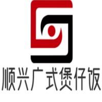 顺兴广式煲仔饭加盟
