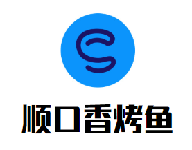 顺口香炭烤烤鱼加盟