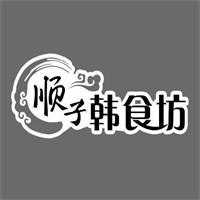 顺子韩食坊加盟