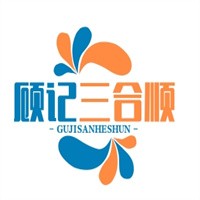 顾记三合顺熏肉加盟