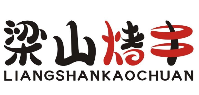 梁山烤串加盟