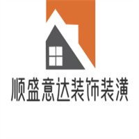 顺盛意达装饰装潢加盟