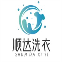 顺达洗衣品牌logo