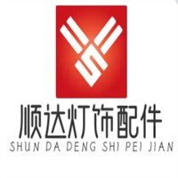 顺达灯饰配件加盟