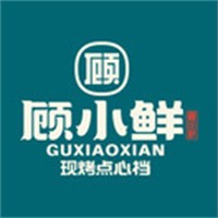 顾小鲜点心品牌logo