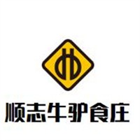 顺志牛驴食庄加盟
