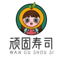 顽固寿司加盟