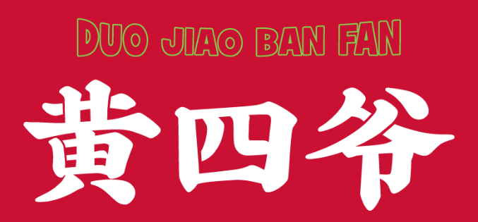 黄四爷拌饭加盟