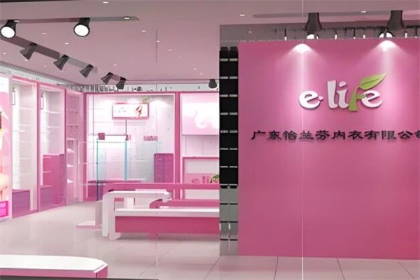 怡兰芬内衣产品 门店图片