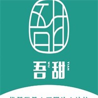 吾甜代餐甜品加盟
