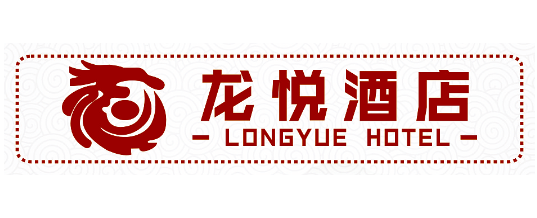 龙悦酒店加盟