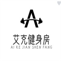 艾克健身房品牌logo