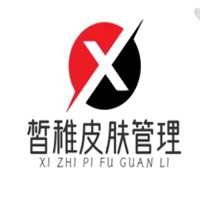 皙稚皮肤管理品牌logo