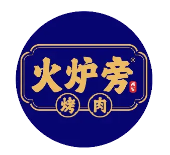 火炉旁烤肉加盟