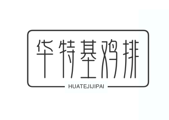 华特基鸡排加盟