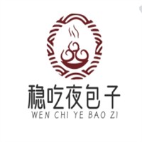 稳吃夜包子加盟
