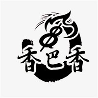 香巴香熟食加盟