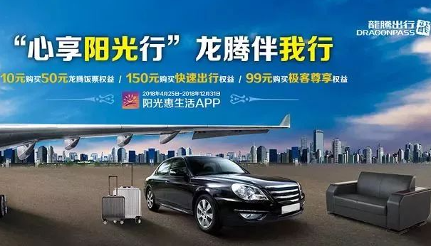 龙腾出行专车产品 门店图片