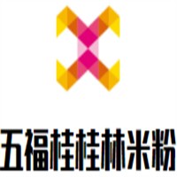 五福桂林米粉加盟