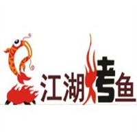 江湖烤鱼加盟