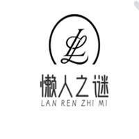 懒人之谜化妆品加盟
