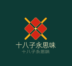 十八子永思味甜品加盟