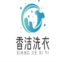香洁洗衣加盟