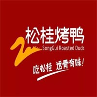 松桂烤鸭加盟