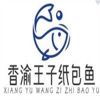 香渝王子纸包鱼加盟