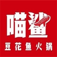 喵鲨豆花鱼火锅加盟