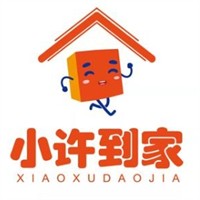 小许到家加盟