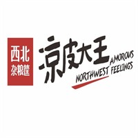 西北凉皮大王加盟