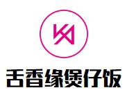 舌香缘煲仔饭加盟