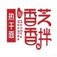 香芝香拌热干面加盟