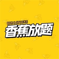 香蕉放题清吧加盟