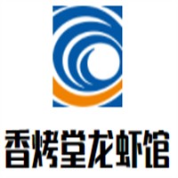 香烤堂龙虾馆加盟