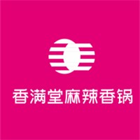 香满堂麻辣香锅加盟