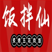 饭拌仙炙烤五花肉加盟