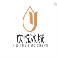 饮悦冰城加盟