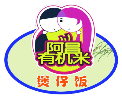 阿昌有机米煲仔饭加盟