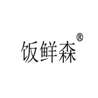 饭鲜森加盟