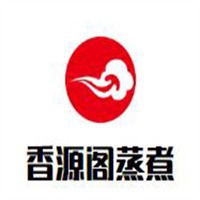 香源阁蒸煮加盟