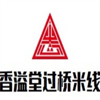 香溢堂过桥米线品牌logo
