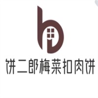 饼二郎梅菜扣肉饼加盟