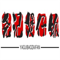 尧记煲仔饭品牌logo