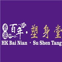 香港百年塑身堂加盟