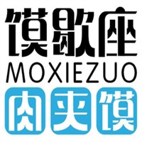 馍歇座肉夹馍加盟